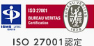 ISO 27001 認定